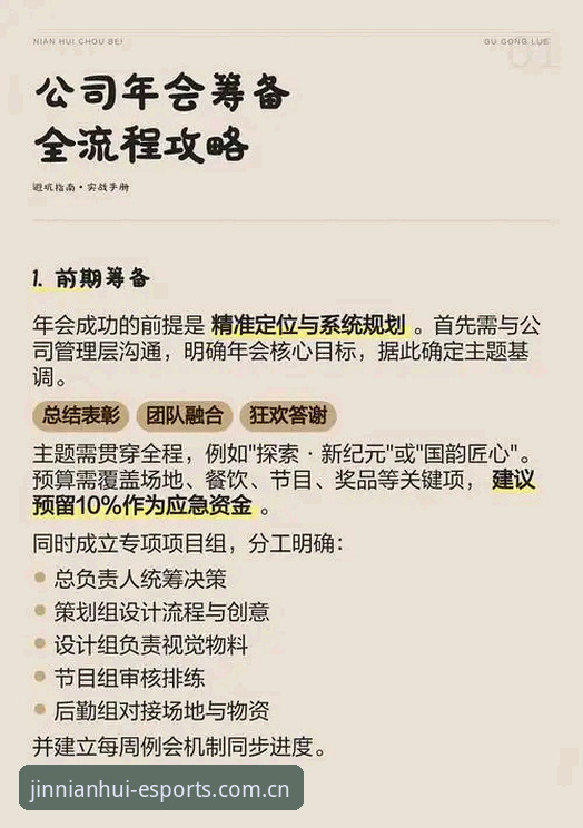 金年会体育平台比分数据避坑指南：从下载到实战的完整操作教程